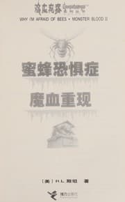 Tapa de Why I'm Afraid of Bees/Monster Blood II