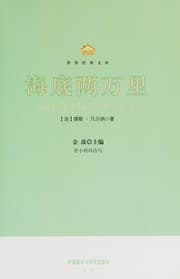 Tapa de Hai di liang wan li