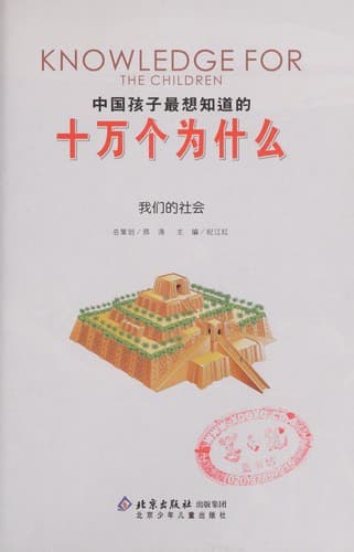 Tapa de Wo men de she hui