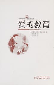 Tapa de Ai de jiao yu