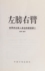 Tapa de Zuo pang you bei