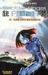 Tapa de Battle Angel Alita, Taschenbuch-Ausg., Bd.8