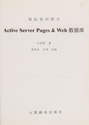 Tapa de Active Server Pages & Web shu ju ku