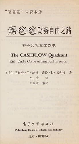 Tapa de Fu ba ba cai wu zi you zhi lu