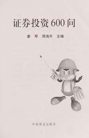 Tapa de Zheng quan tou zi 600 wen