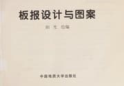Tapa de Ban bao she ji yu tu an