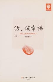 Tapa de Huo, gai xing fu