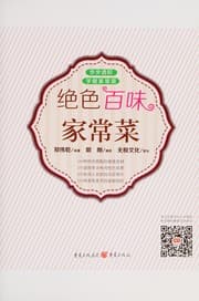 Tapa de Jue se bai wei jia chang cai