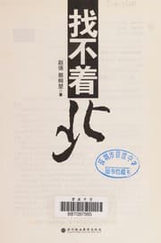 Tapa de Zhao bu zhao bei
