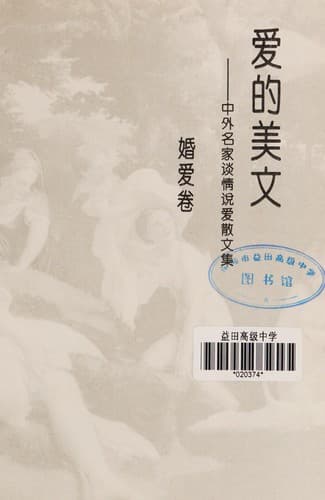 Tapa de Ai de mei wen