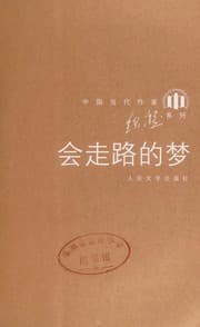 Tapa de Hui zou lu de meng