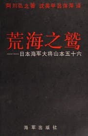 Tapa de Huang hai zhi jiu