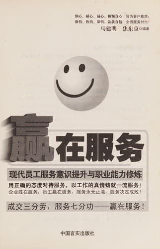 Tapa de Ying zai fu wu
