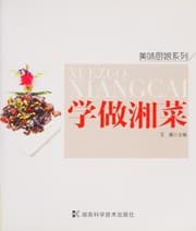 Tapa de Xue zuo xiang cai