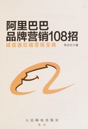 Tapa de A li ba ba pin pai ying xiao 108 zhao