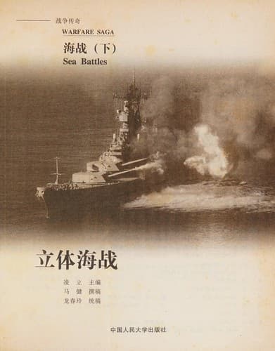 Tapa de Hai zhan