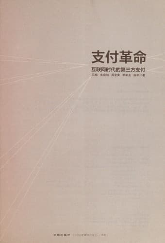 Tapa de Zhi fu ge ming