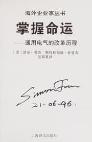 Tapa de Zhang wo ming yun