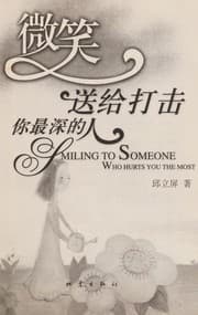 Tapa de Wei xiao, song gei da ji ni zui shen de ren