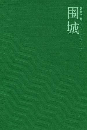 Tapa de Wei cheng