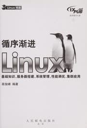 Tapa de Xun xu jian jin Linux