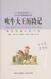 Tapa de Chui niu dai wang li xian ji