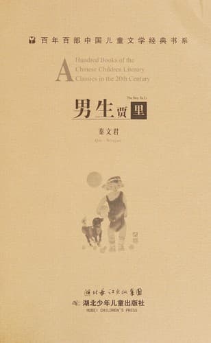Tapa de Nan sheng Jia Li