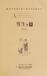 Tapa de Nan sheng Jia Li