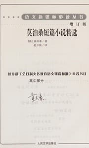 Tapa de Mo bo sang duan pian xiao shuo jing xuan