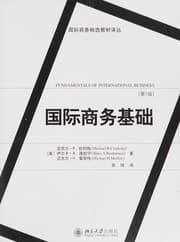 Tapa de Guo ji shang wu ji chu