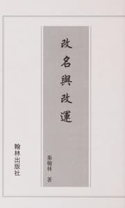 Tapa de Gai ming yu gai yun