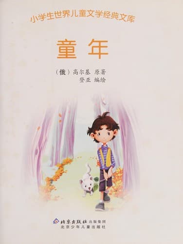 Tapa de Tong nian