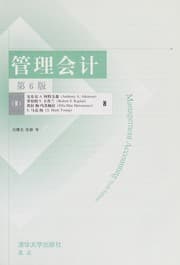 Tapa de Guan li kuai ji