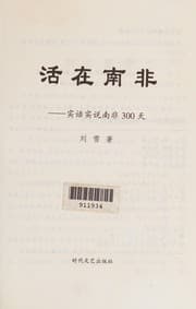 Tapa de Huo zai Nanfei