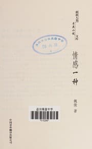 Tapa de Qing gan yi zhong
