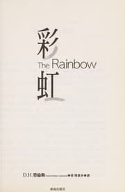 Tapa de Cai hong