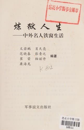 Tapa de Lian yu ren sheng