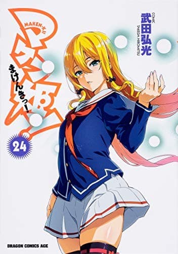 Tapa de MAKEN-KI! Vol.24