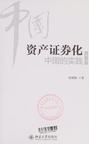 Tapa de Zi chan zheng quan hua