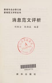 Tapa de Xiao xi fan wen ping xi