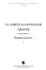 Tapa de Y.L. Perets als soṭsyaler dikhṭer
