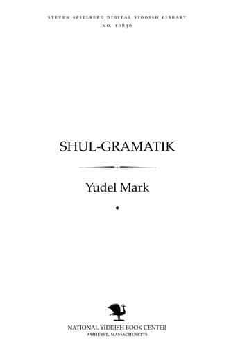 Tapa de Shul-gramaṭiḳ