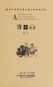 Tapa de Ji xiao du zhe