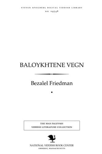 Tapa de Baloykhṭene ṿegn