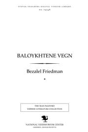 Tapa de Baloykhṭene ṿegn