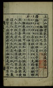 Tapa de Chin Sosan toksogi ulchip sang taehak yonui