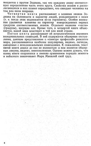 Tapa de Astronomika