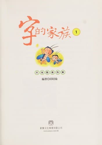 Tapa de Zi de jia zu