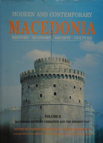 Tapa de Modern and contemporary Macedonia