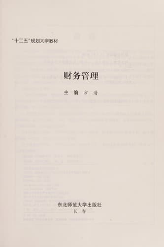 Tapa de Cai wu guan li